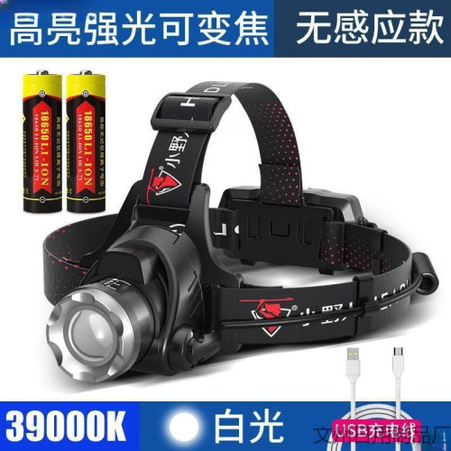 led頭燈強光可充電頭戴式手電筒野外超亮夜釣魚燈感應礦燈