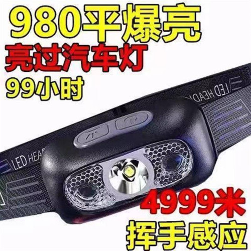 頭燈超亮可充電頭戴式強光感應特亮手電筒小型可攜式夜釣魚燈
