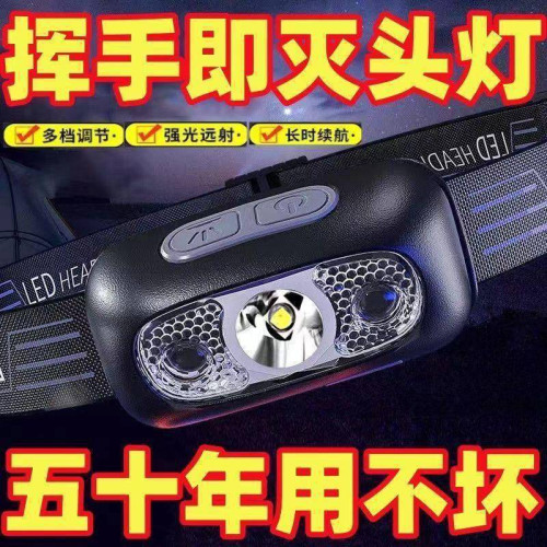 頭燈超亮可充電頭戴式強光感應特亮手電筒小型可攜式夜釣魚燈