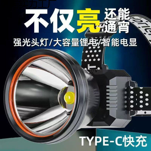 頭燈強光可充電超亮遠射頭戴式手電筒黃白光戶外釣魚礦燈