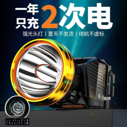 頭燈新款強光超亮礦燈夜釣魚戶外登山頭戴式照明燈工地手電筒