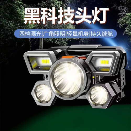 【巨亮】黑科技頭燈強光可充電超亮遠射頭戴式戶外照明頭燈L-T21
