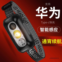 頭燈強光充電超亮頭戴式夜釣魚照明戶外超長續航感應小手電筒
