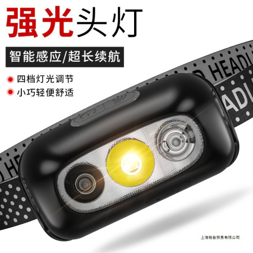 頭燈強光充電超亮頭戴式夜釣魚照明戶外超長續航感應小手電筒