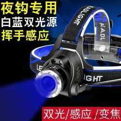 釣魚燈夜釣藍白雙光源感應頭燈 充電防水變焦頭戴式電筒照明燈