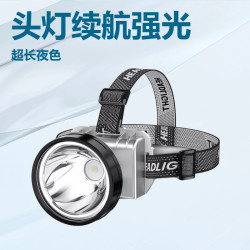 頭燈頭戴式強光充電超亮釣魚超長續航鋰電手電筒礦燈感應夜趙之錢