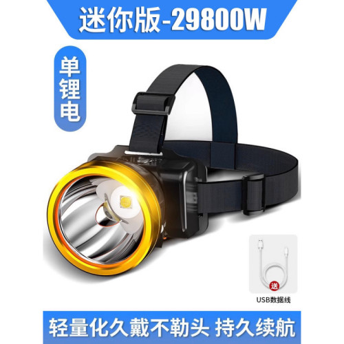 頭燈頭戴式強光充電超亮釣魚超長續航鋰電手電筒礦燈感應夜趙之錢