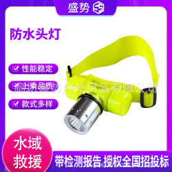 強光超亮長續航潛水頭燈水下專用出海趕海頭戴式防水手電筒