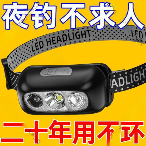 頭燈超亮可充電頭戴式強光感應特亮手電筒小型可攜式夜釣魚燈