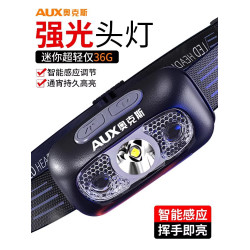 奧克斯頭燈強光充電超亮釣魚專用充電感應燈夜釣電筒頭戴式照明燈