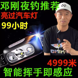 智能揮手感應頭燈釣魚頭戴式強光充電超亮可攜式防水長續航