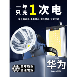 分體頭燈長續航戶外腰掛大功率led強光頭戴式超亮鋰電夜釣魚專用