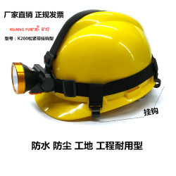 帽頭燈LED防水充電頭盔燈礦夫礦燈K200松緊帶掛鉤型帽用