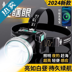 小野人頭燈強光充電超亮頭戴式新款感應夜釣魚專用趕海照明燈礦燈
