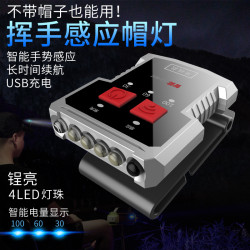 感應夾帽燈頭燈夜釣魚可充電強光超亮LED帽簷頭戴式防水上餌燈