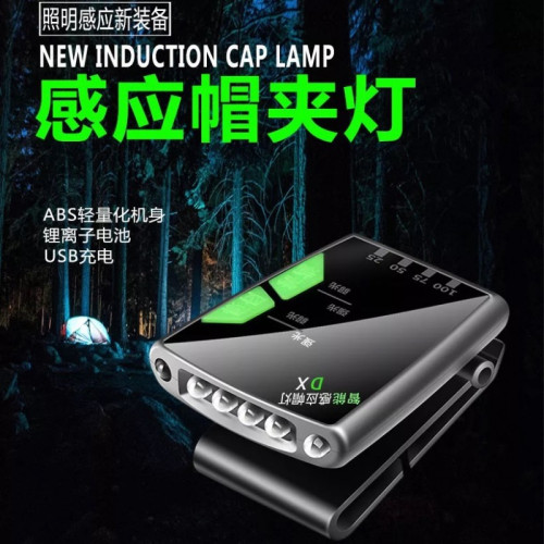 感應夾帽燈頭燈夜釣魚可充電強光超亮LED帽簷頭戴式防水上餌燈