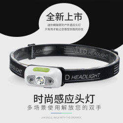 LED感應頭燈防水輕USB可充電強光夜釣魚夜跑步頭戴燈長待機