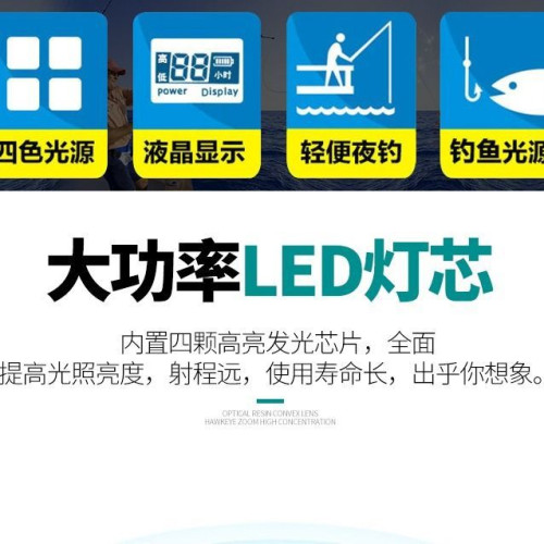 夜釣燈藍光氙氣燈超亮四光源變焦釣魚燈大功率雷射砲台釣燈野釣燈