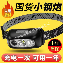 LED強光超亮頭燈續航釣魚專用超輕感應可充電充電可攜式頭戴式