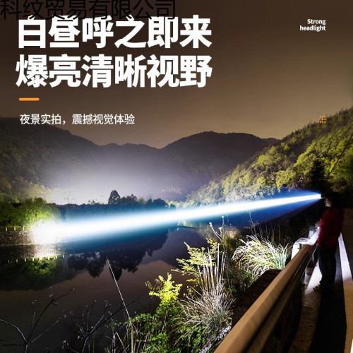 ♔公牛適用頭燈2025新款強光超亮充電頭戴式照明燈戶外登山釣魚工
