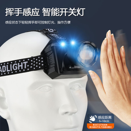 智能揮手感應開關頭燈旋轉調焦高亮戶外防水頭戴式應急照明工作燈