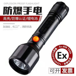 手電筒防爆強光 可充電戶外超亮多功能防水遠射遠程手提led