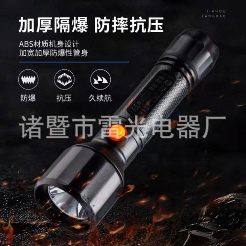 手電筒防爆強光 可充電戶外超亮多功能防水遠射遠程手提led