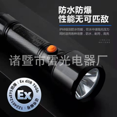 手電筒防爆強光 可充電戶外超亮多功能防水遠射遠程手提led