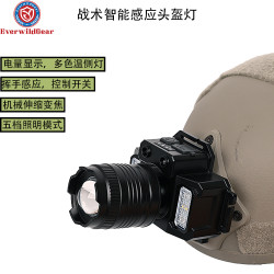 戰術智能感應頭燈戶外照明手電強光礦燈適配米奇fast盔