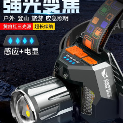 頭燈2024新款強光超亮夜釣魚趕海頭戴式手電筒感應長續航充電