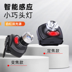 頭燈強光充電超亮頭戴式釣魚雙光感應白光led夜釣燈紅光超長續航
