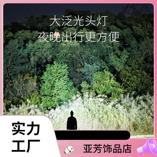 強光感應頭燈夜釣魚戶外可充電超亮長續航頭戴式小手電筒鋰趙燭優