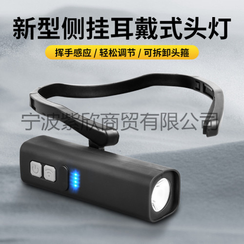 新款耳掛式頭燈充電感應強光照明工作燈釣魚燈側掛跑步頭戴燈 新款耳掛式頭燈充電感應強光照明工作燈釣魚燈側掛跑步頭戴燈