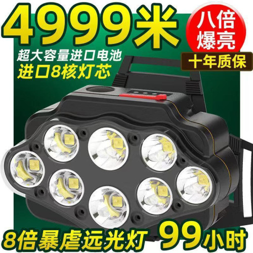 八核爆亮頭燈強光遠射頭戴式LED照明家用戶外夜釣可充電礦燈 八核爆亮頭燈強光遠射頭戴式LED照明家用戶外夜釣可充電礦燈