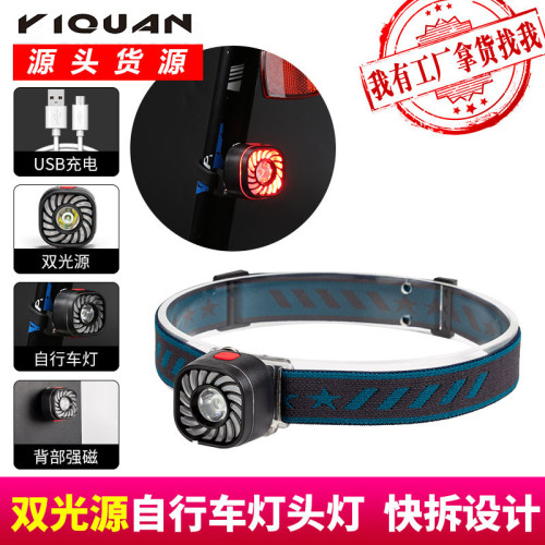 輕巧多功能自行車頭戴兩用燈type-c充電自行車燈戶外頭燈