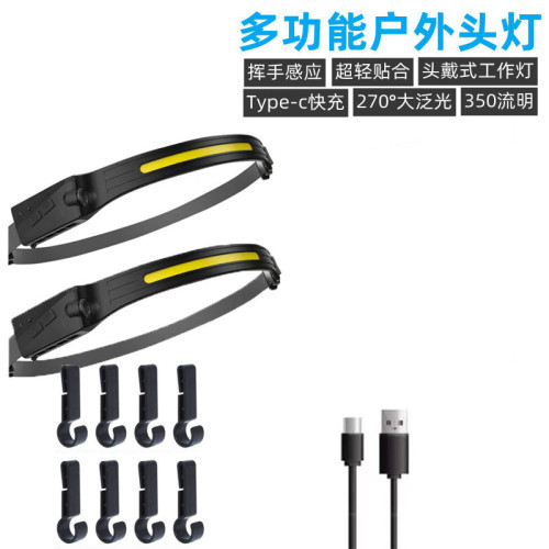 新款矽膠揮手感應COB頭燈 戶外騎行燈USB充電夜跑步燈LED強光頭燈