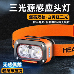 新款LED三光源感應頭燈 戶外夜騎釣魚多功能Type-C充電小頭燈