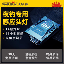 沃爾森釣魚頭燈強光超亮充電夜釣燈頭戴感應超長續航帽夾