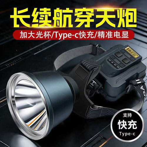 戶外頭燈可充電頭戴式超長續航超亮遠射礦燈釣魚燈