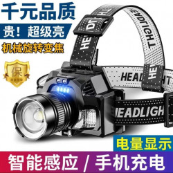 感應頭燈強光充電戶外夜釣魚遠射手電筒超亮頭戴式防水礦燈