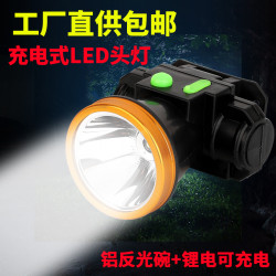 強光家用充電頭燈頭戴手電筒超亮長續夜釣魚餌燈夜路戶外鋰電礦燈