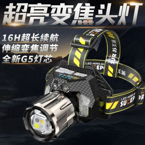 強光LED充電超亮頭戴式頭燈戶外手電筒釣魚遠射感應續航礦燈