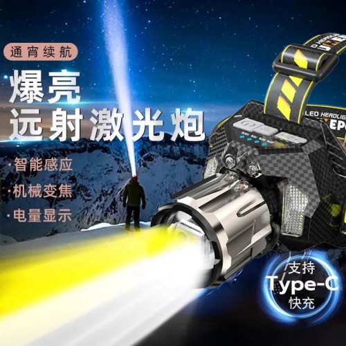 強光LED充電超亮頭戴式頭燈戶外手電筒釣魚遠射感應續航礦燈