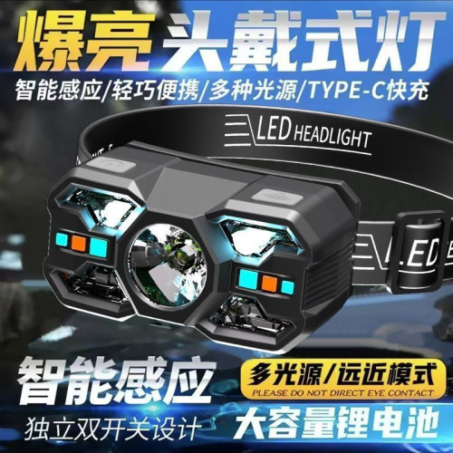 夜釣釣魚LED感應頭燈超長續航強光爆亮遠射充電頭戴式礦工頭燈