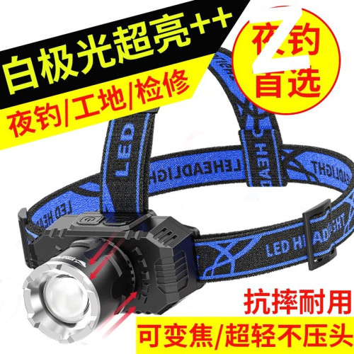 頭燈多功能強光可充電變焦遠射頭戴式手電筒超亮釣魚礦燈