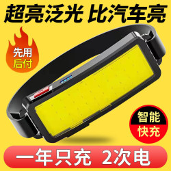 超亮頭燈強光充電泛光散光頭戴大面積工作戶外頭帶強光頭燈