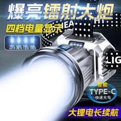 公牛適用強光LED頭燈超亮遠射頭戴式手電筒戶外家用夜釣礦燈感應