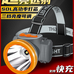 超亮led頭燈強光遠射可充電頭戴式夜釣魚礦燈防水超長續航手電筒