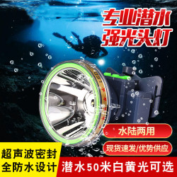 強光充電頭燈水下潛水手電筒抓魚防水超亮頭戴式礦燈趕海黃光