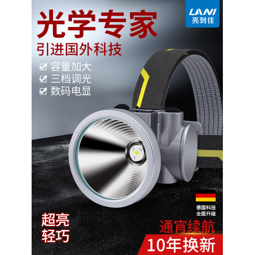 頭燈超長續航強光鋰電頭戴式充電感應夜釣魚燈戶外工作led燈